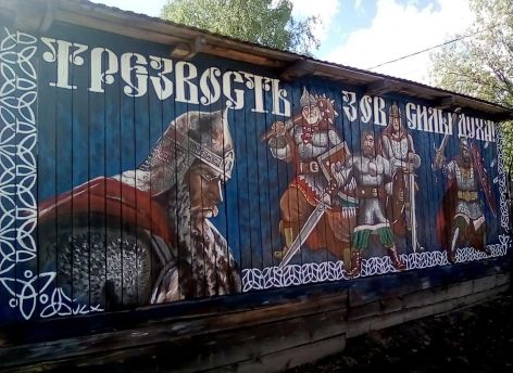 В Ханты-Мансийске появляются муралы на тему богатырей и трезвости