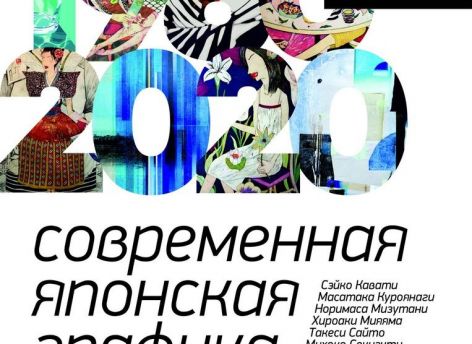 Япония в Сургуте: выставка графики страны восходящего солнца в «Стерхе» 