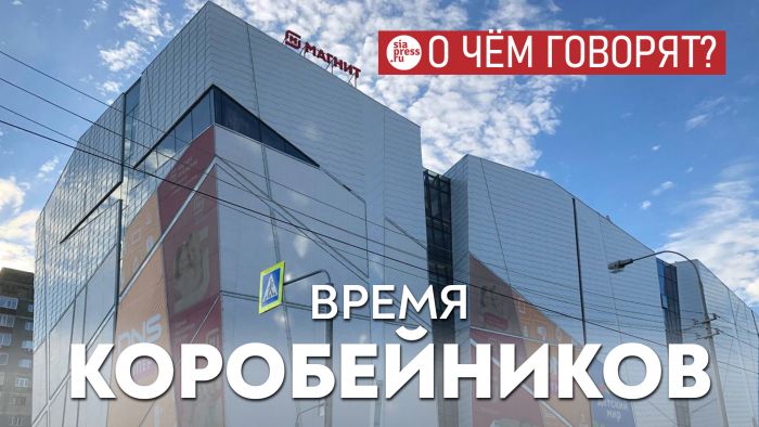 ​Крупные ТРЦ будут приходить в упадок. Возвращается время коробейников, «Купцов», ларьков, шанхаев