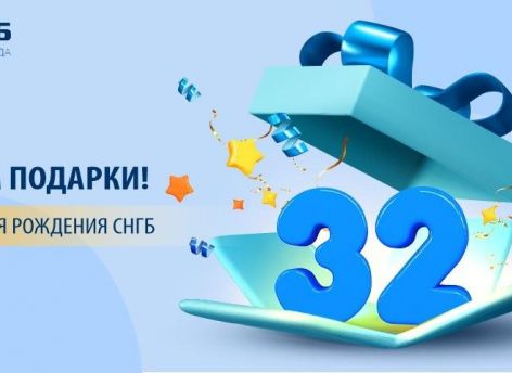 Дарим подарки!