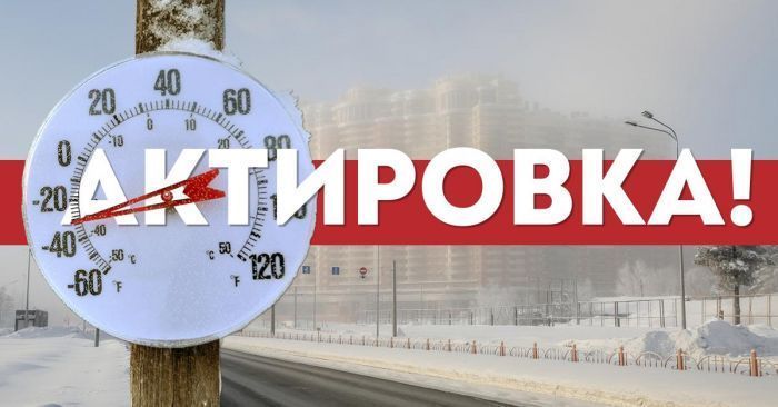 ​Актировка: 1-4 классы первой смены