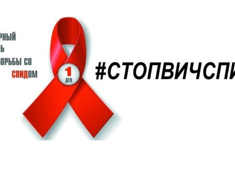 В Нижневартовске помолятся за здоровье людей с ВИЧ