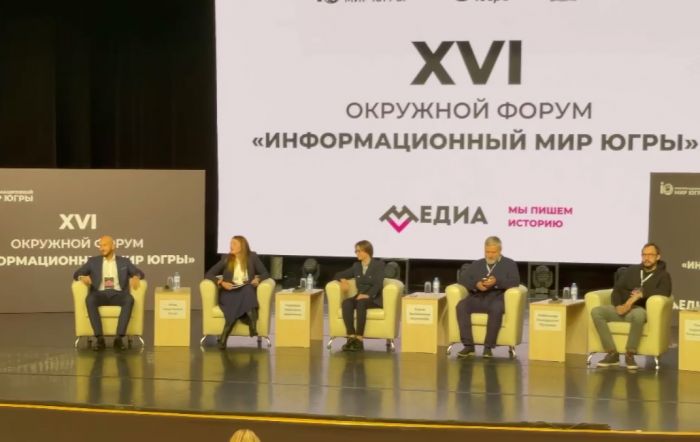 В Югре расскажут, как работать с информацией в новых условиях