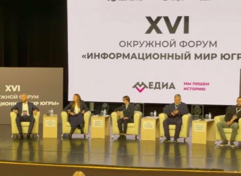 В Югре расскажут, как работать с информацией в новых условиях