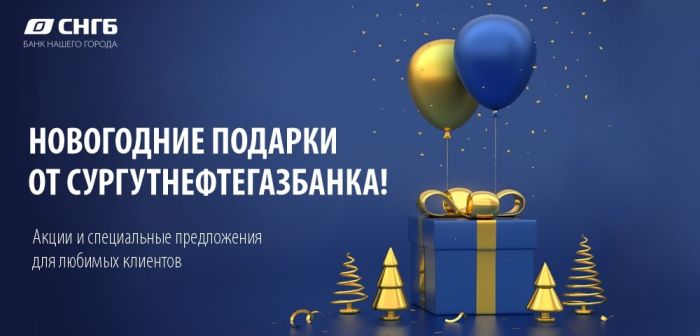 ​Встречайте праздничные акции в честь Нового года!