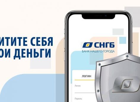 Сургутнефтегазбанк предупреждает! Мошенники представляются сотрудниками Госуслуг!