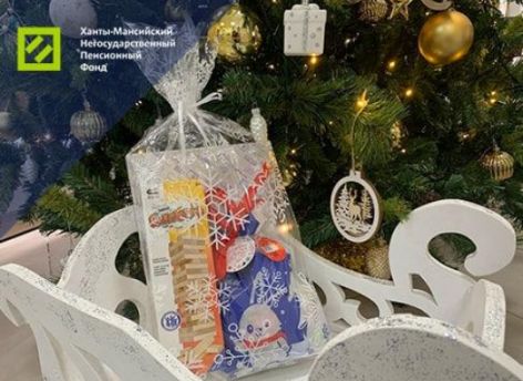 Ханты-Мансийский НПФ создает новогоднее чудо!