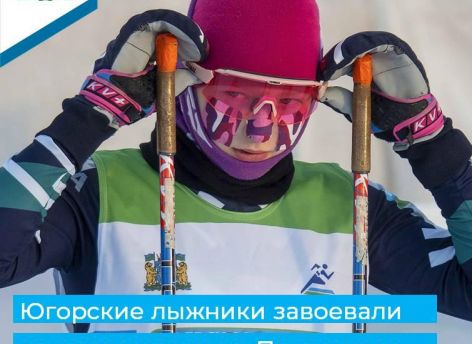 Югорские лыжники получили медали в первый день первенства УФО