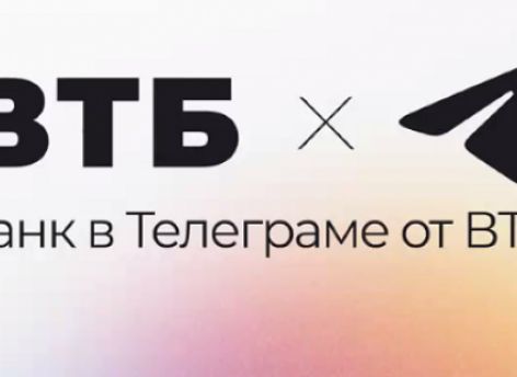 ВТБ запускает цифровой банк в Телеграме