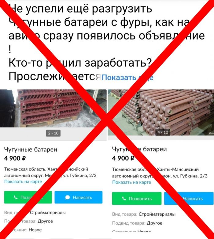 В Мегионе опровергли фейк о продаже закупленных для пострадавших домов батарей
