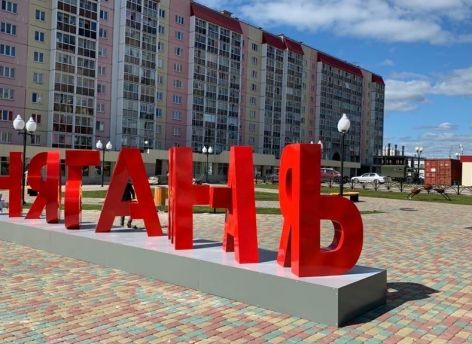 В особую экономическую зону Нягани инвестируют порядка 25 млрд рублей