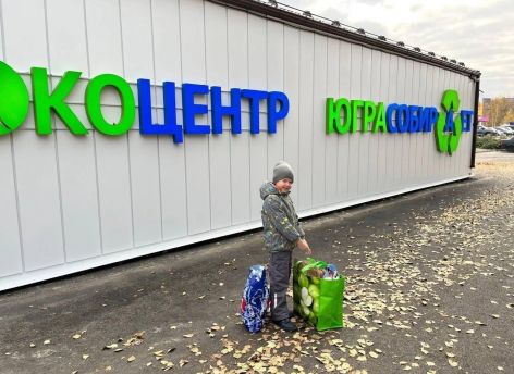 Более 15 тысяч килограмм вторсырья собрали школьники Югры за месяц