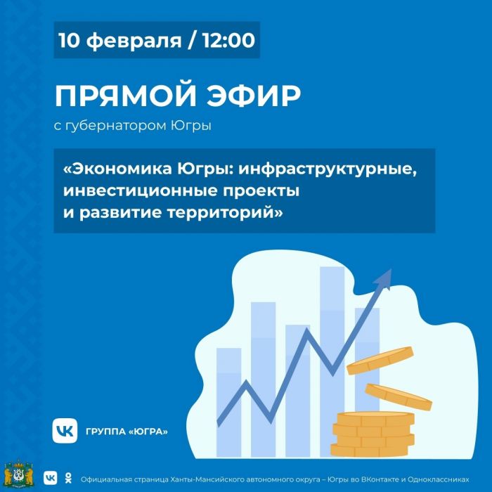 ​Очередной эфир Наталья Комарова посвятит вопросам экономики