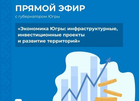 Очередной эфир Наталья Комарова посвятит вопросам экономики
