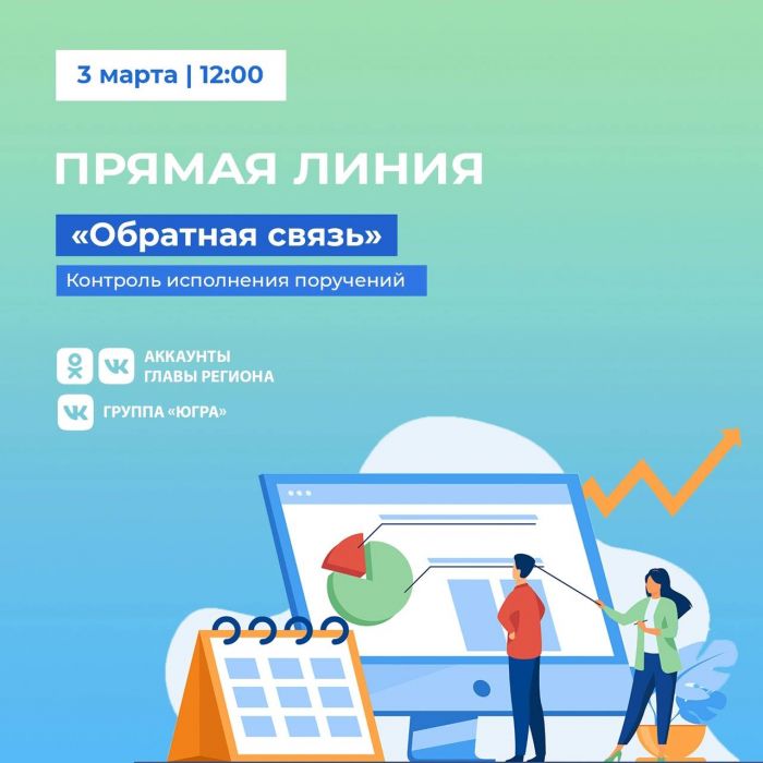 ​Наталья Комарова вместе с югорчанами проверит исполнение своих поручений