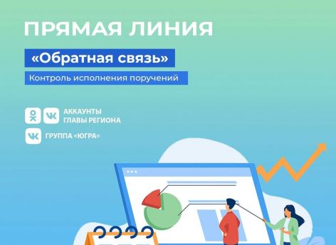 Наталья Комарова вместе с югорчанами проверит исполнение своих поручений
