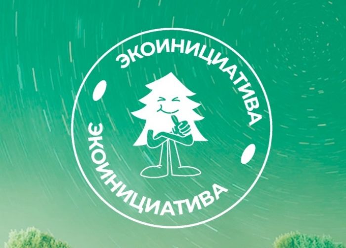​В Тюменской области собирают лучшие экоинициативы от школьников