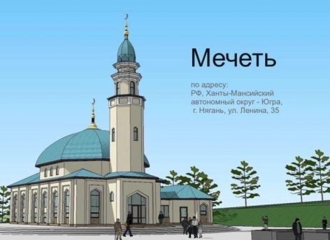 В Нягани до конца года построят мечеть