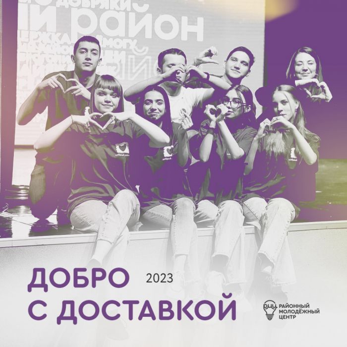 Добро доставляют на дом в Сургутском районе