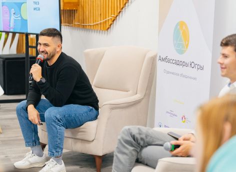 Ханты-Мансийск соберет студентов – «Амбассадоров Югры»