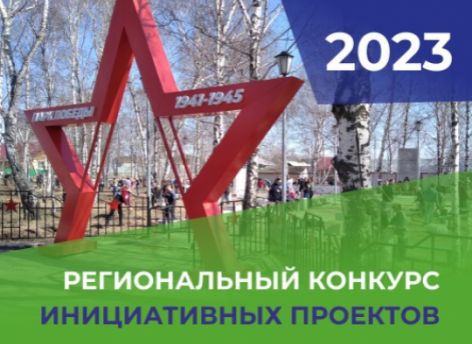 Более 220 тысяч югорчан проголосовали за инициативные проекты земляков