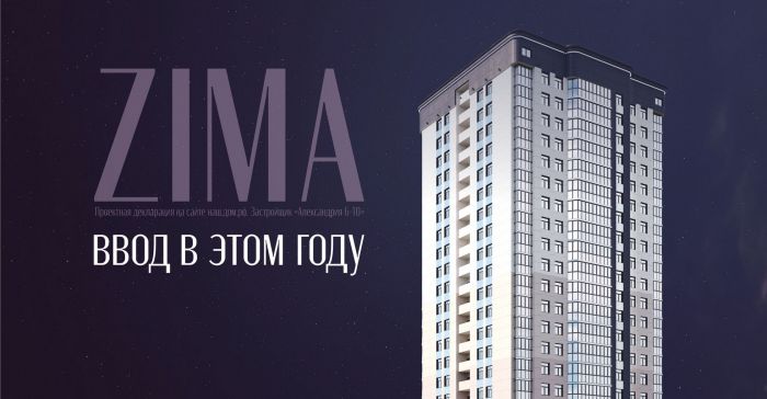 ​Первый дом high-класса в Сургуте введут в эксплуатацию в этом году