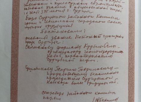 Учитывая большие заслуги