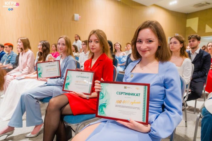 46 югорских школьников получили 100 баллов по результатам ЕГЭ