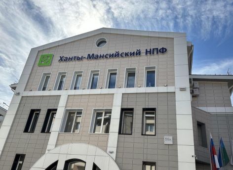 Акционеры Ханты-Мансийского НПФ утвердили годовой отчет за 2022 год
