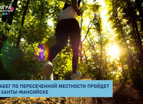 Новичков и гуру ждут на забеге по Самаровскому чугасу