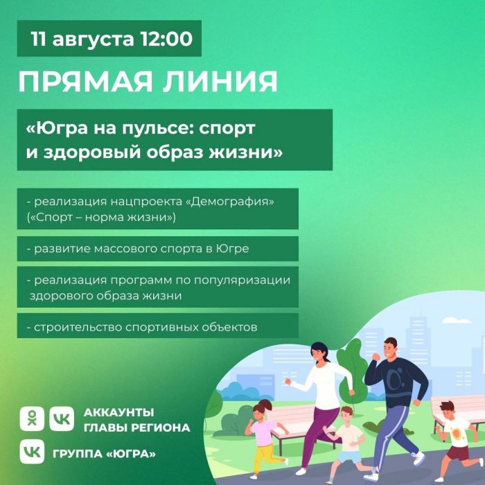 ​Темой очередного эфира Натальи Комаровой станет спорт и ЗОЖ