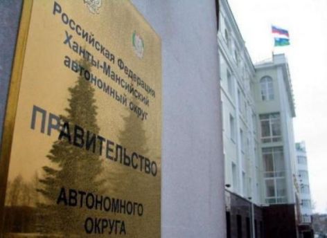 Власти ХМАО рассказали, какими должны быть директора депкультуры и депспорта