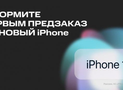 МТС открыла в Югре предзаказ на iPhone 15
