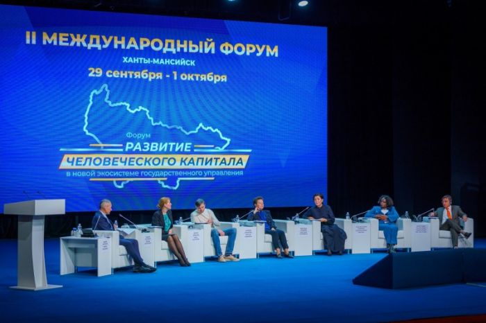 ​Югра приняла очередной крупный форум, посвященный человеку и государству
