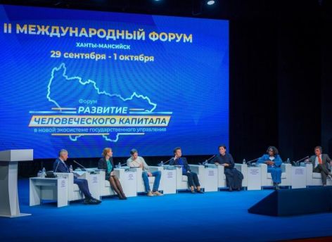 Югра приняла очередной крупный форум, посвященный человеку и государству