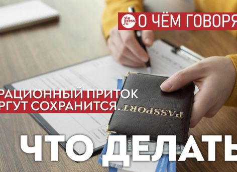 Миграционный приток в Сургут сохранится. Но город должен понять: кого он хочет принимать и на каких условиях