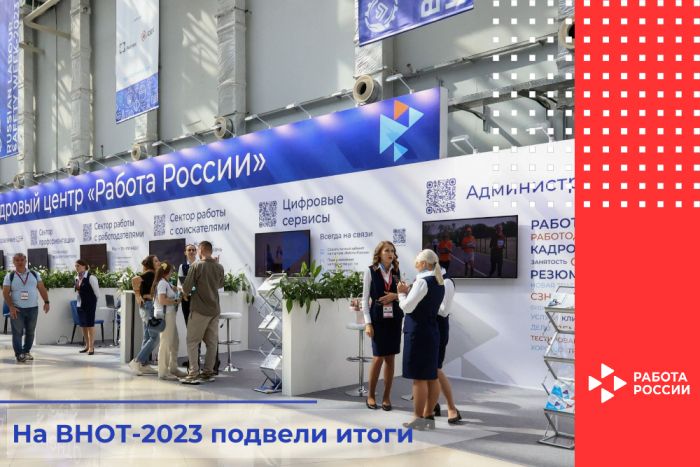 ​Тюменскую службу занятости населения отметили на федеральном уровне