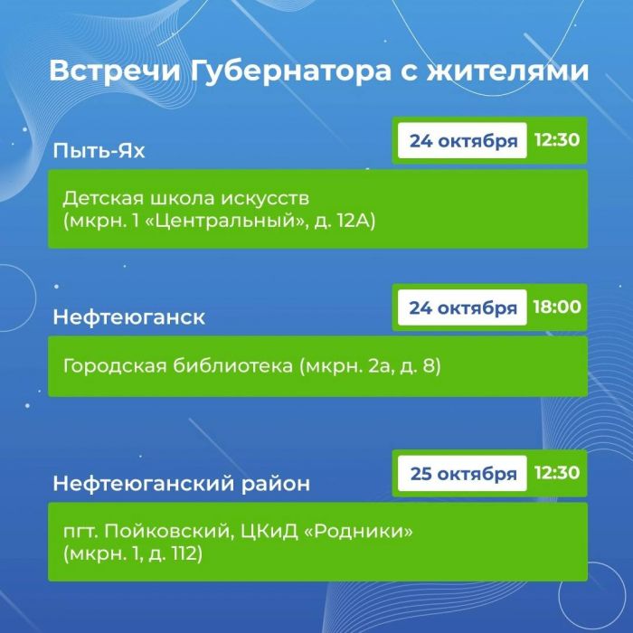 ​Наталья Комарова за два дня встретится с жителями трех муниципалитетов