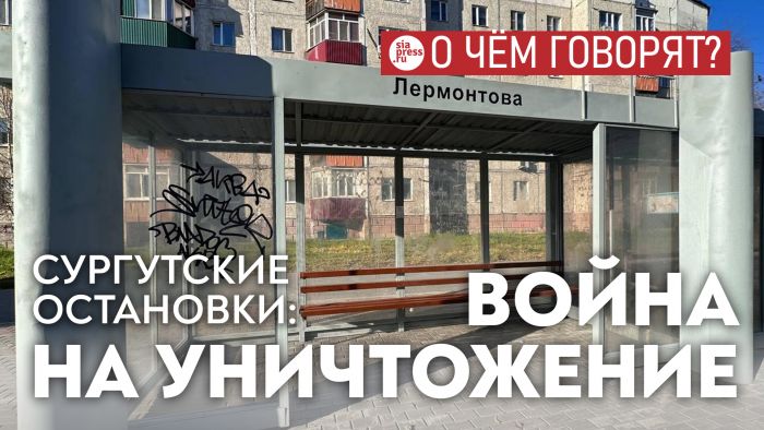 ​Победить вандализм можно. Просто чиновников, которые кошмарят бизнес, нужно отправить заниматься остановками