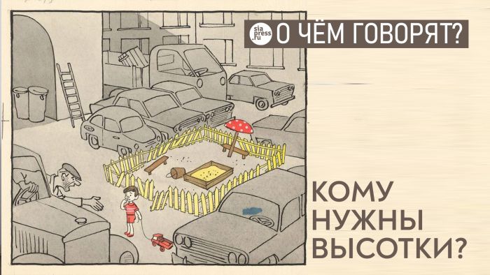 ​Застройщики торопятся – Сургут готовится к освоению последних самых «вкусных» участков под жилье