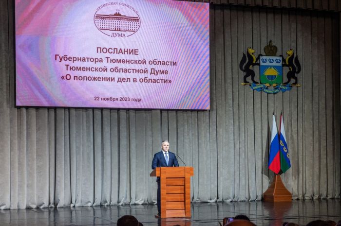​Александр Моор выступил с посланием Тюменской областной думе