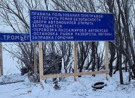 В Сургутском районе открыли четыре зимника