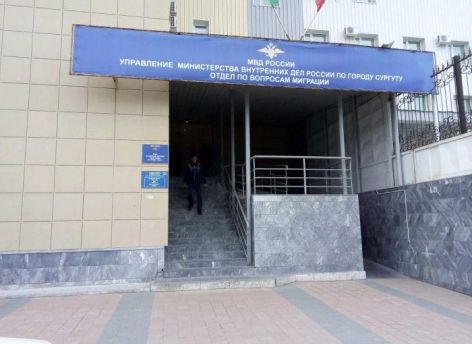 За девять месяцев 2023 года в Югру приехало больше 60 тысяч мигрантов