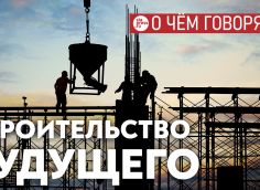 С инженерной, архитектурной и средовой точки зрения Сургуту пора строить жилье, как в середине XXI века. А мы пока строим как в середине XX-го