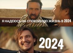 ​СИА-ПРЕСС 2023. Мем года. Когда от улыбки день светлей не становится
