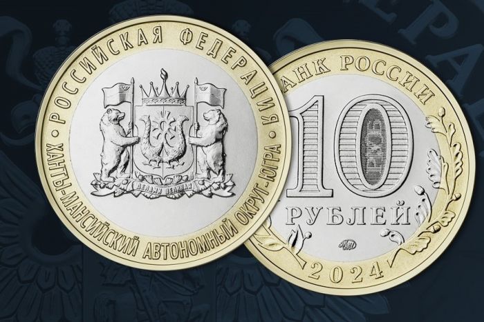 ​Центробанк выпустил монету, посвященную Югре