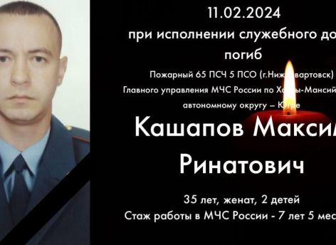 Трагедия на службе: в Нижневартовске погиб пожарный
