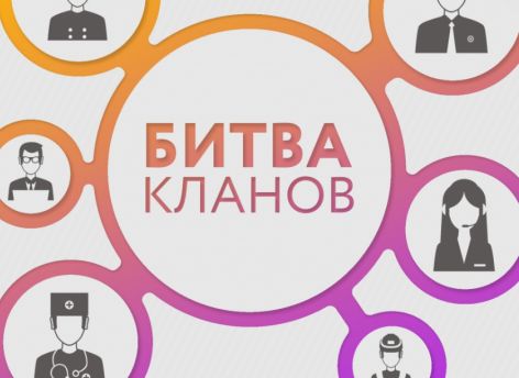 В Сургутском районе устроят «Битву кланов»