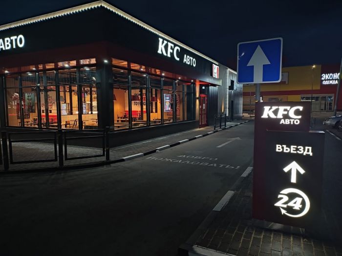 В Сургуте продается здание с якорным арендатором KFС-авто (Ростикс)