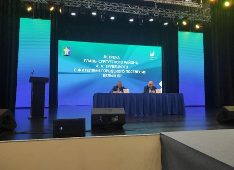 Андрей Трубецкой встретился с жителями Белого Яра
